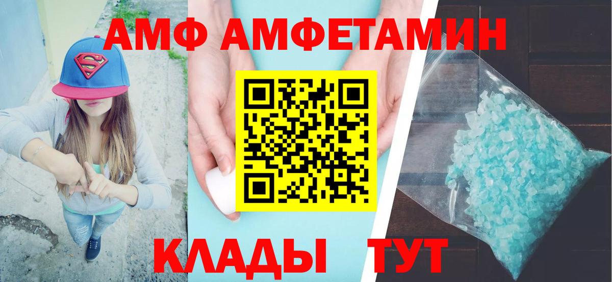 Верхняя Салда  Amphetamine Premium  Вход с VPN 