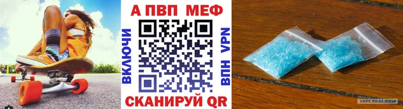 Альфа ПВП Crystall  дарк нет состав  Верхняя Салда 