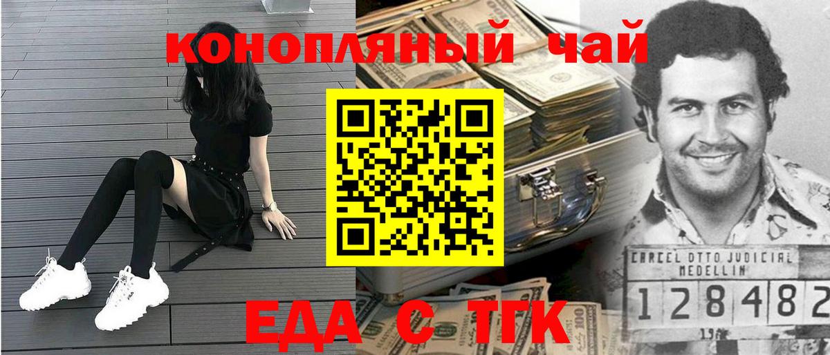 Верхняя Салда  Cannafood конопля  Вход с VPN 