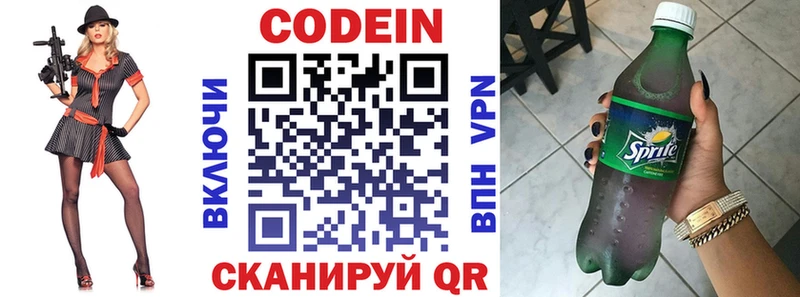 shop как зайти  закладки  Верхняя Салда  Кодеин напиток Lean (лин) 