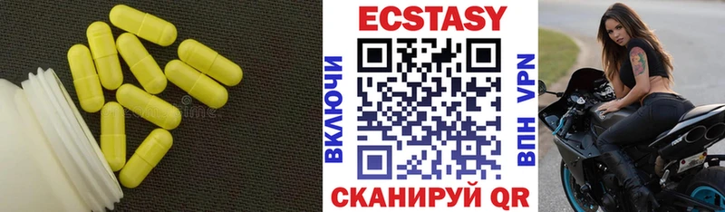ЭКСТАЗИ таблы  Верхняя Салда 