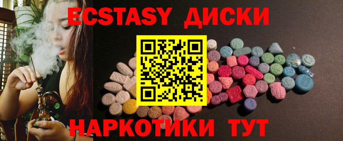 Верхняя Салда  Экстази TESLA  Вход с VPN  Ecstasy Cube 