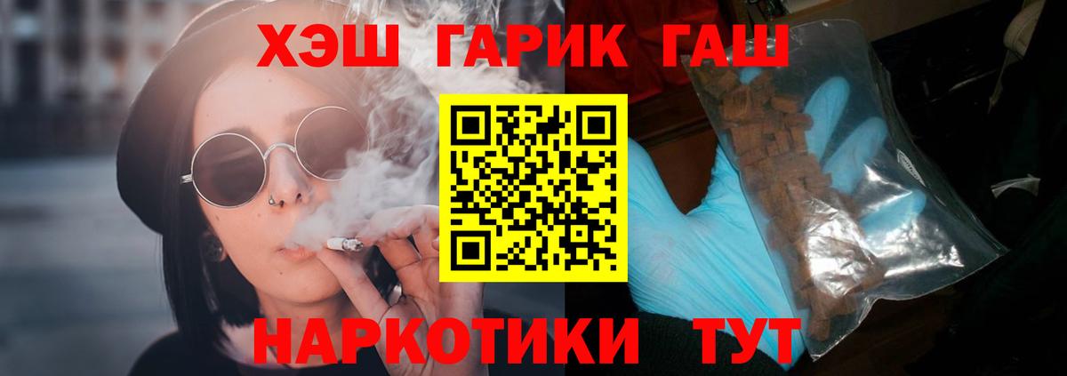 ГАШ hashish  Вход с VPN  Верхняя Салда  ГАШ  ГАШ убойный 