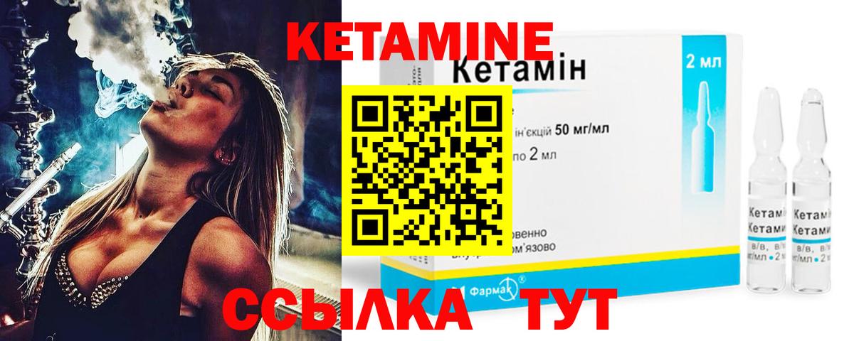 КЕТАМИН VHQ  Вход с VPN  Верхняя Салда  Кетамин ketamine 