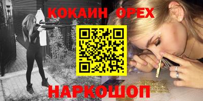 метамфетамин Белореченск