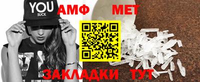 амф Бердск