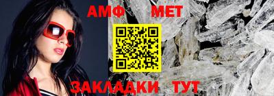 метамфетамин Белореченск