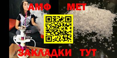 метамфетамин Белореченск