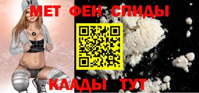 метамфетамин Белореченск