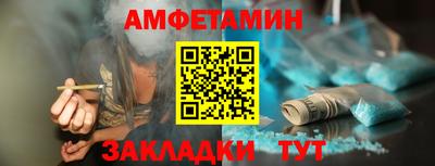 амф Бердск