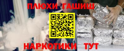наркотики Белорецк