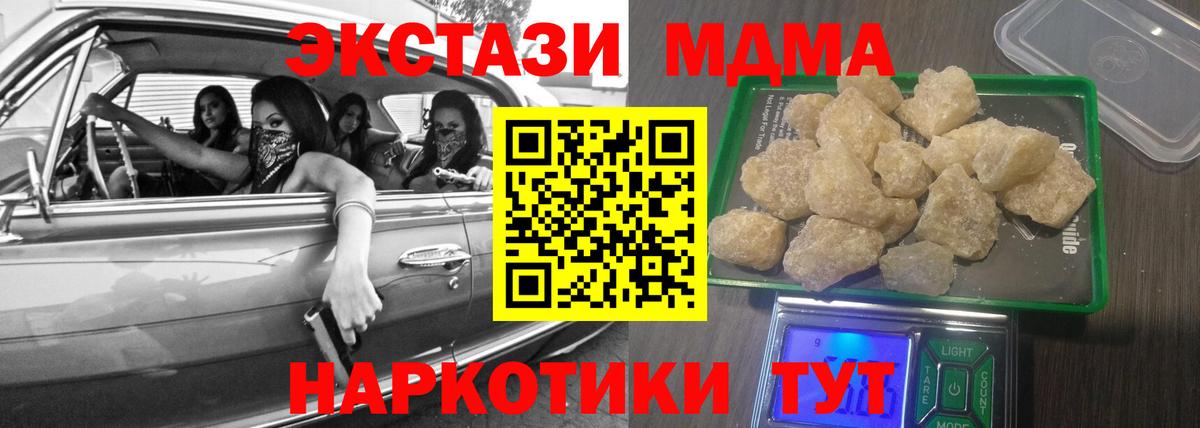 MDMA crystal Верхняя Салда