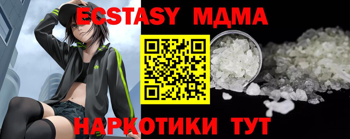 МДМА кристаллы  Вход с VPN  Верхняя Салда 