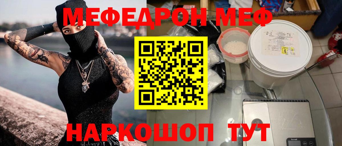 Мефедрон  Мефедрон кристаллы  МЯУ-МЯУ  Верхняя Салда  МЯУ-МЯУ мука  Вход с VPN 