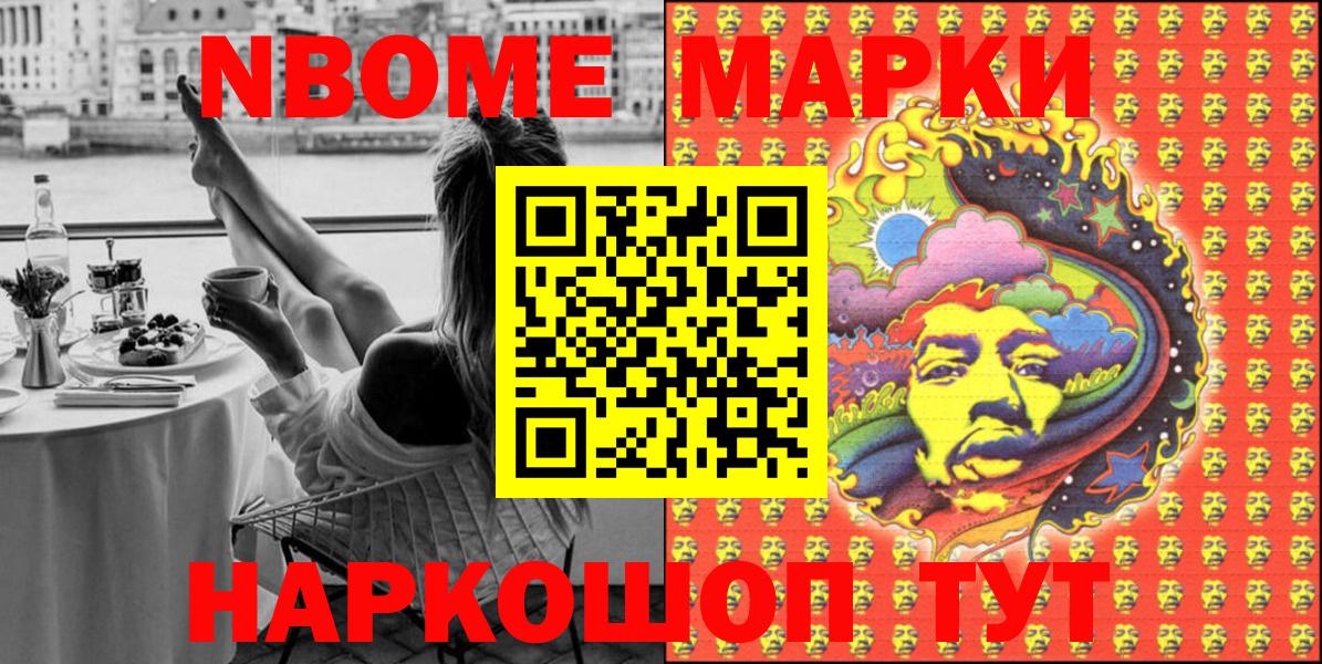 Марки NBOMe 1,5мг  Вход с VPN  хочу наркоту  Верхняя Салда  Наркотические марки 