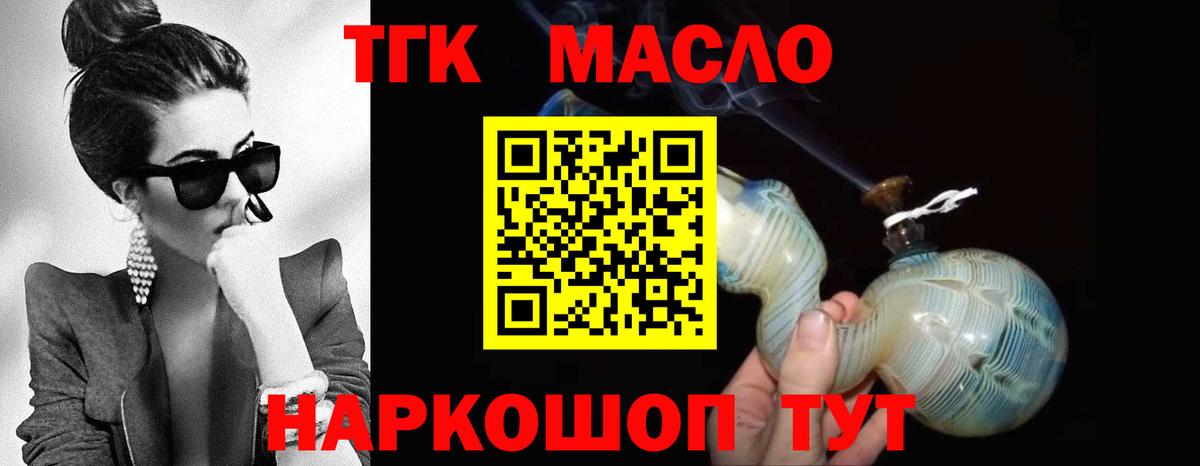 Дистиллят ТГК жижа  Вход с VPN  Верхняя Салда 